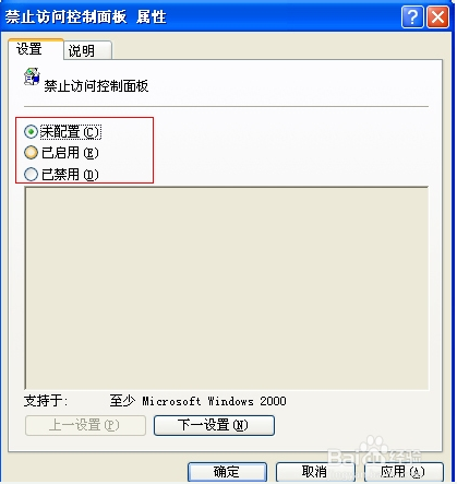 控制面板打不开(3)