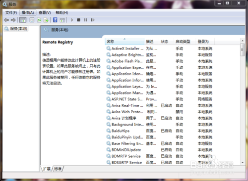 windows防火墙打不开(1)