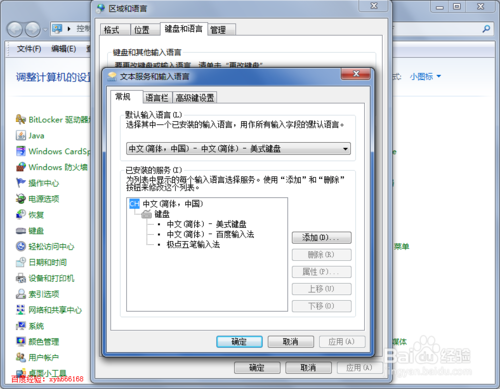 win7输入法图标不见了怎么办(4)