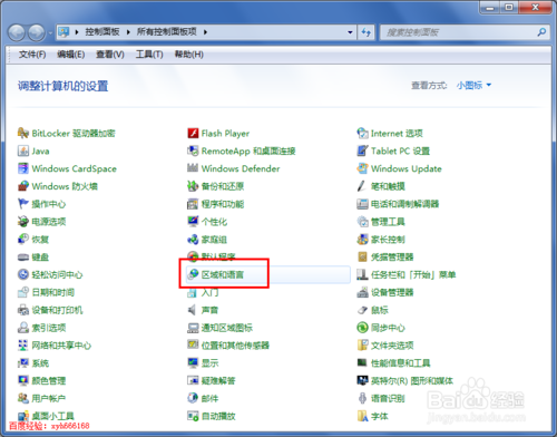 win7输入法图标不见了怎么办(1)