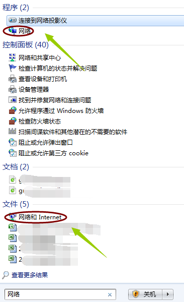 网上邻居不见了