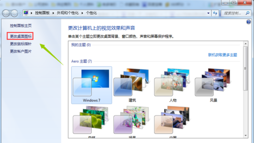 网上邻居不见了(6)