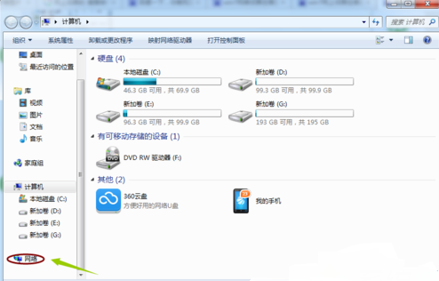网上邻居不见了(1)