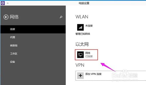 win10查看本机ip地址(2)