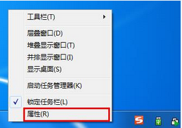win7如何更改任务栏位置
