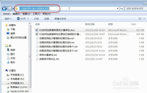 如何查看文件夹路径(2)