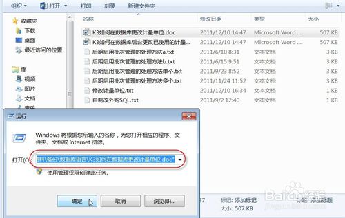 如何查看文件夹路径(5)