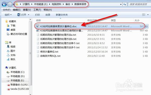 如何查看文件夹路径