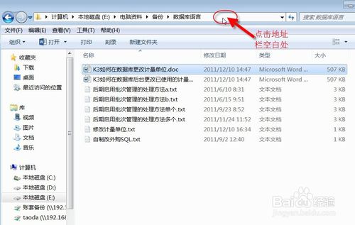 如何查看文件夹路径(1)