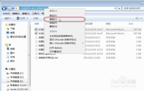 如何查看文件夹路径(3)