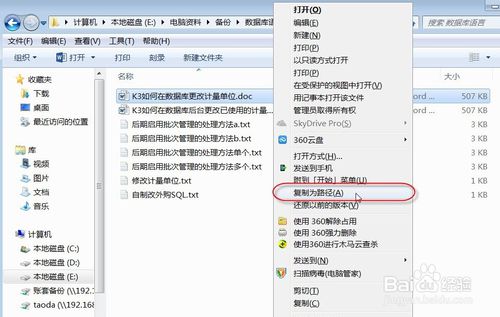 如何查看文件夹路径(4)
