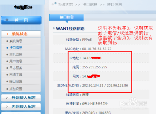 win7无法获取IP地址(4)