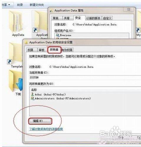 win7文件夹拒绝访问(1)