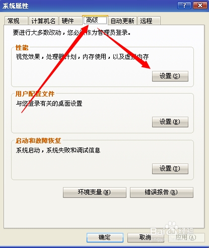 桌面图标有阴影怎么去掉(2)