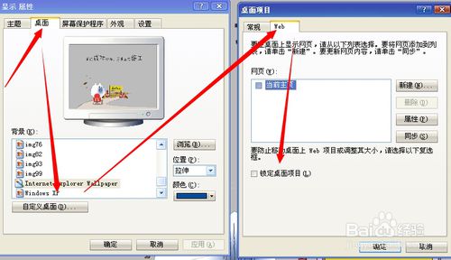 桌面图标有阴影怎么去掉(5)