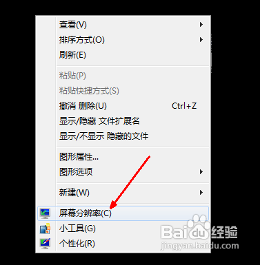 win7怎么调节分辨率