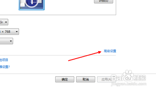 win7怎么调节分辨率(2)