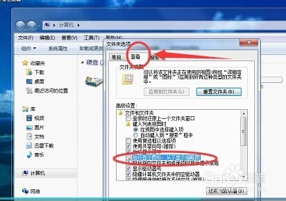 windows资源管理器停止工作(2)