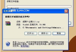 win8压缩文件打不开 极速一键重装系统