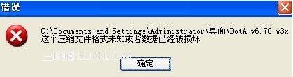 win8压缩文件打不开(2)