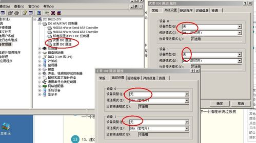 如何提高电脑运行速度(5)