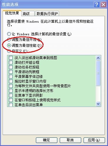 如何提高电脑运行速度(1)