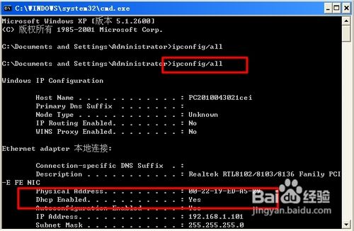 如何修改mac地址(8)