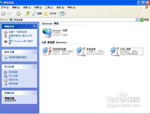 如何修改mac地址(2)