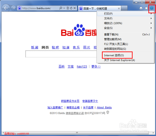 如何清理ie浏览记录(1)
