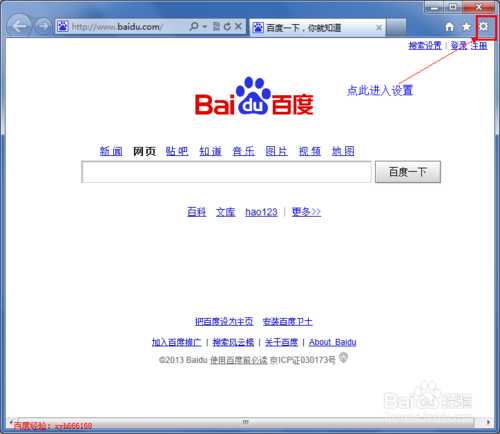 如何清理ie浏览记录