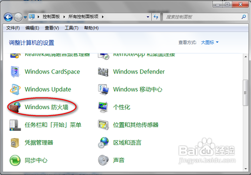 安全警告怎么关闭