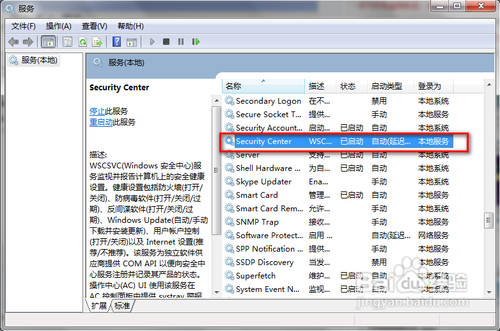 安全警告怎么关闭(3)
