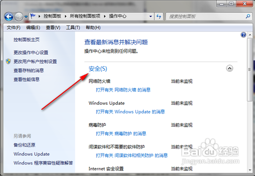 安全警告怎么关闭(6)