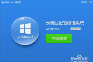 【重装系统】系统之家一键重装系统工具V5.2.3极速版