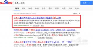 【重装系统】小黑马一键重装系统软件V5.6.8装机版