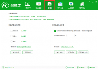 白云win7系统重装系统 白云一键重装系统软件