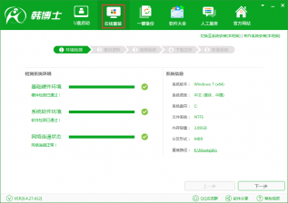 白云重装系统怎么样 白云一键重装系统大概要多久