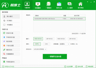 白云一键重装系统步骤 白云一键重装系统