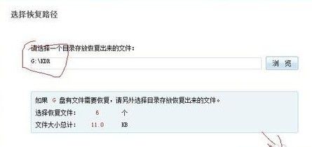 云骑士重装系统后程序丢失了怎么办(3)