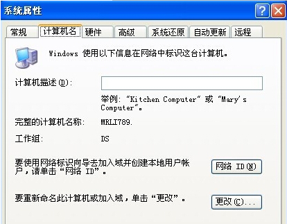 云骑士重装系统后修改工作组名称的方法