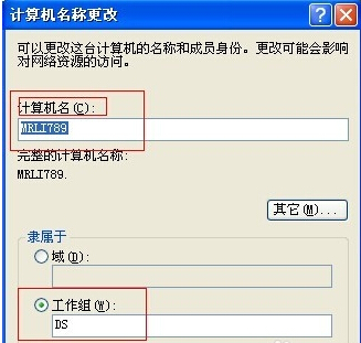 云骑士重装系统后修改工作组名称的方法(1)