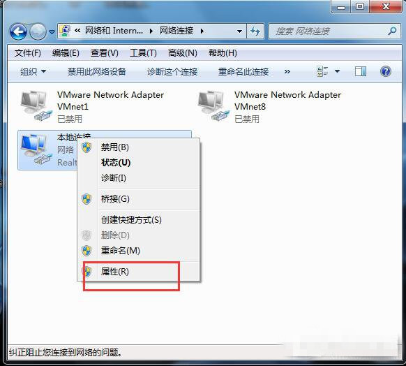 笔记本后怎么设置默认网关(2)