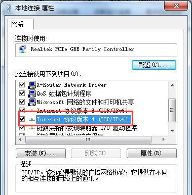 笔记本后怎么设置默认网关(3)