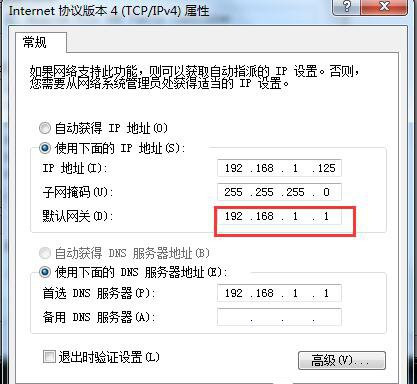 笔记本后怎么设置默认网关(4)