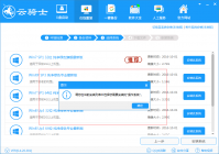 win8系统使用云骑士一键重装win10系统详细步骤