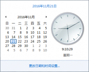 戴尔电脑使用云骑士重装系统后怎么修改时间和日期