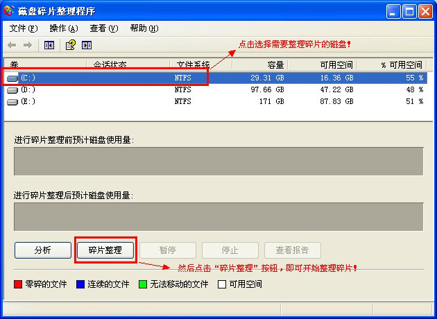 云骑士重装系统后c盘变小解决办法(4)