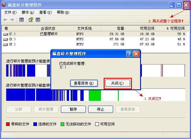 云骑士重装系统后c盘变小解决办法(7)