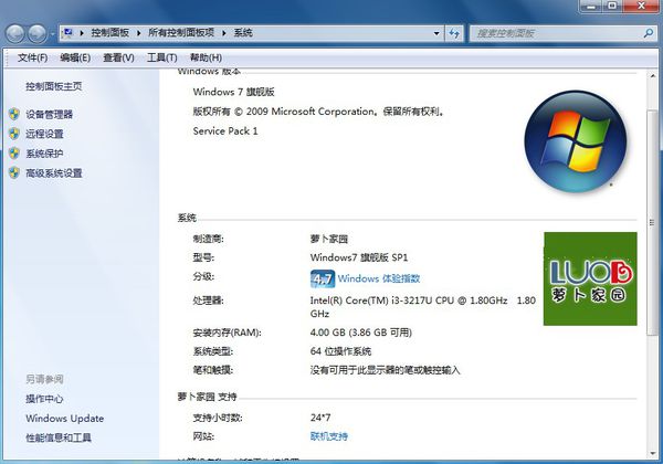 云骑士重装系统win7后激活的方法