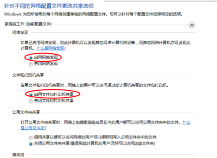 云骑士重装系统后怎么找回消失的共享打印机(3)